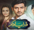 Zara Yaad Kar Urdu tv-serials on HUM TV