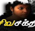 Sivasakthi Tamil tv-serials on SUN TV