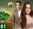 Hari Hari Churiyaan Urdu tv-serials on Geo TV