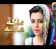 Malika-e-Aliya Urdu tv-serials on Geo TV
