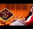 Na Dil Deti Urdu tv-serials on HUM TV