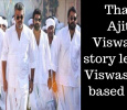 Viswasam Story Is Based On….