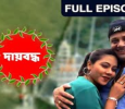 Daibaddha Bengali tv-serials on Zee Bangla