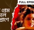 Jodi Prem Dile Na Prane Bengali tv-serials on Zee Bangla