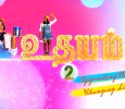 Udayam Season-2 Tamil tv-shows on Vasantham