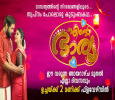 Ente Bharya Malayalam tv-serials on Flowers TV
