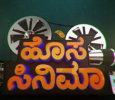 Hosa Cinema - Ayush TV Kannada tv-shows on Ayush TV