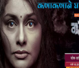 Grahan Marathi tv-serials on Zee Marathi