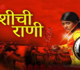 Jhansi Chi Rani Marathi tv-serials on Zee Marathi