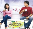 Maziya Priyala Preet Kalena Marathi tv-serials on Zee Marathi