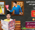 Pasant Aahe Mulgi Marathi tv-serials on Zee Marathi