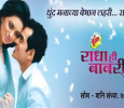 Radha Hi Bawari Marathi tv-serials on Zee Marathi