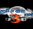 Ratris Khel Chale 3 Marathi tv-serials on Zee Marathi