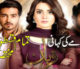 Qurban Urdu tv-serials on ARY DIGITAL