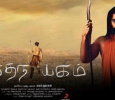 Ayngaran Undertakes Marudha Nayagam!