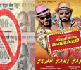 Demonetization Of Rs 500 And Rs 1000 Notes Affects The Release Of John Jaani Janardhan!