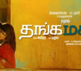 Its More On Romance, Dhanush'S Thangamagan Tracklist!