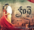 Kanche‘s Release Postponed!