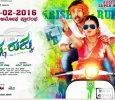 Krishna Rukku To Release On February 26th!