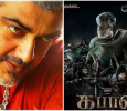 Same Location For Kabali And Vedhalam!