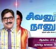 Sivanum Naanum Tamil tv-serials on Zee Tamil