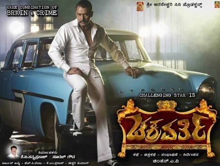 Darshan Makes It Big!