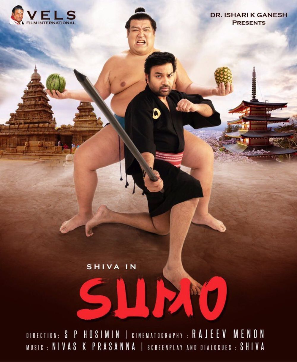 Sumo Movie Review