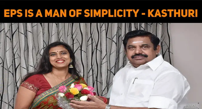 Edappadi Palaniswami Is A Man Of Simplicity - Kasthuri