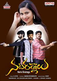 Nata Ratnalu Movie Review