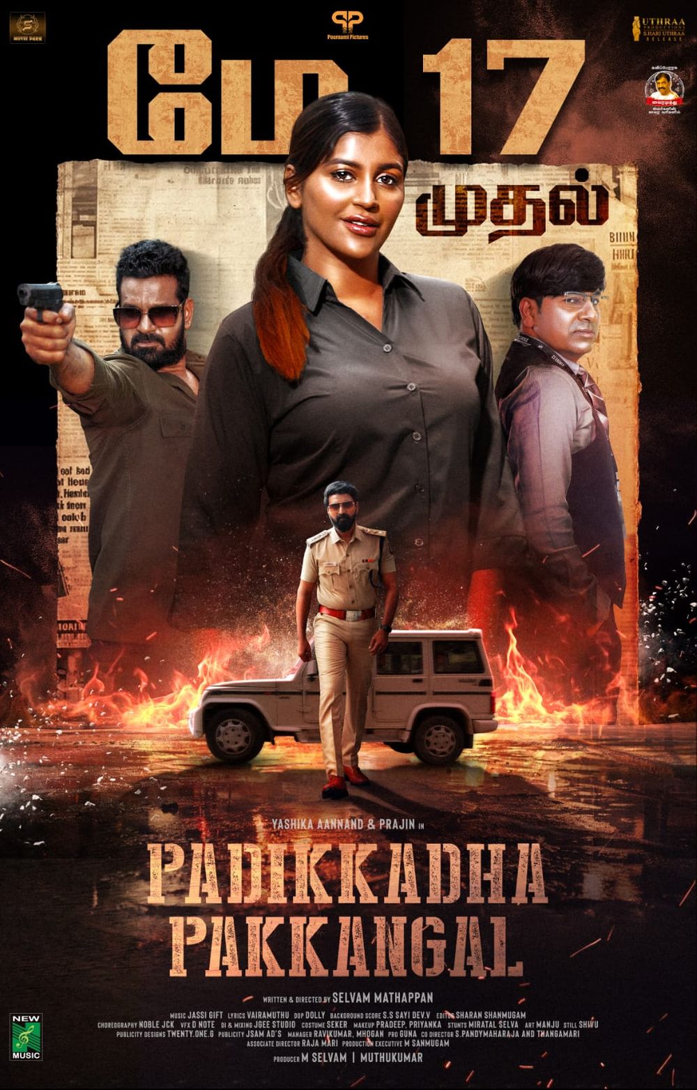Padikkadha Pakkangal Movie Review