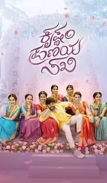 Krishnam Pranaya Sakhi Movie Review