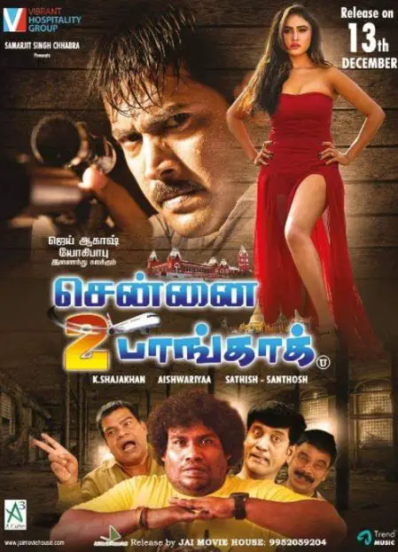 Chennai 2 Bangkok Movie Review