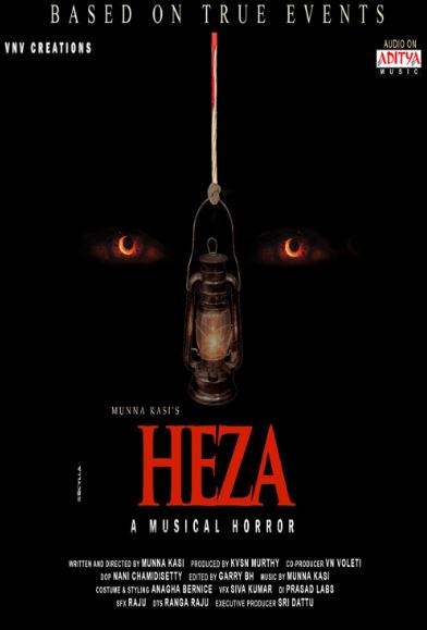 Heza Movie Review
