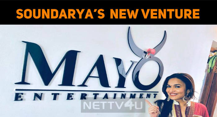 Superstar Birthday Special – New Venture By Soundarya