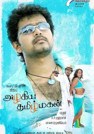 Azhagiya Tamil Magan Movie Review