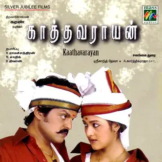 Kathavarayan Movie Review