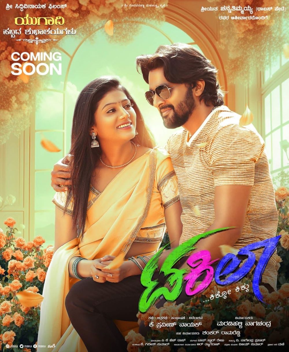 Takila Movie Review
