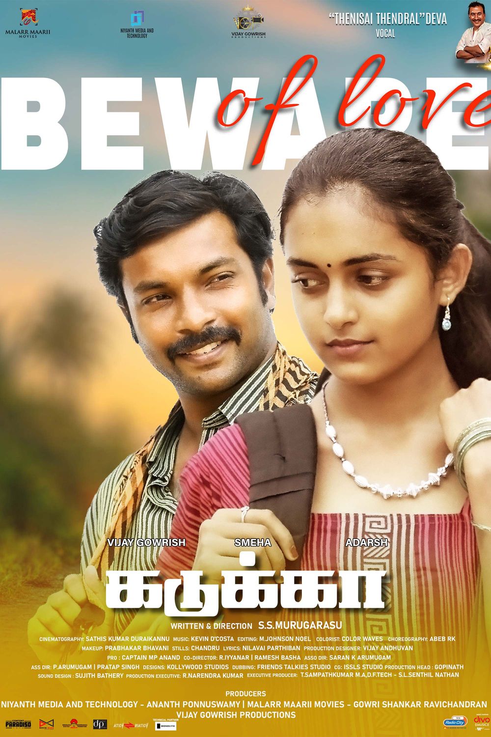 Kadukka Movie Review