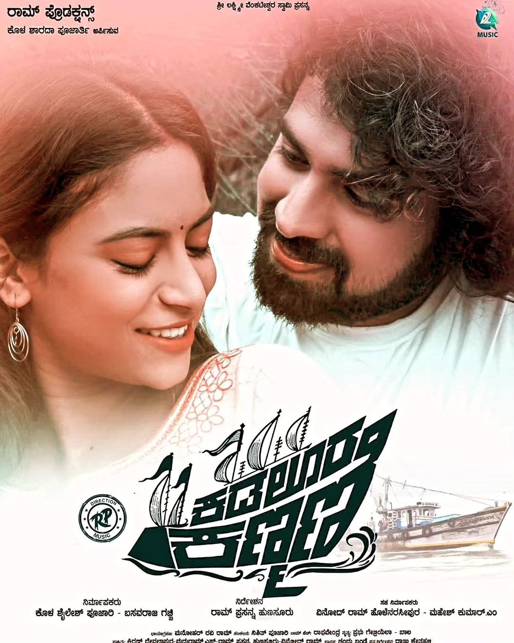 Kadaloora Kanmmani Movie Review