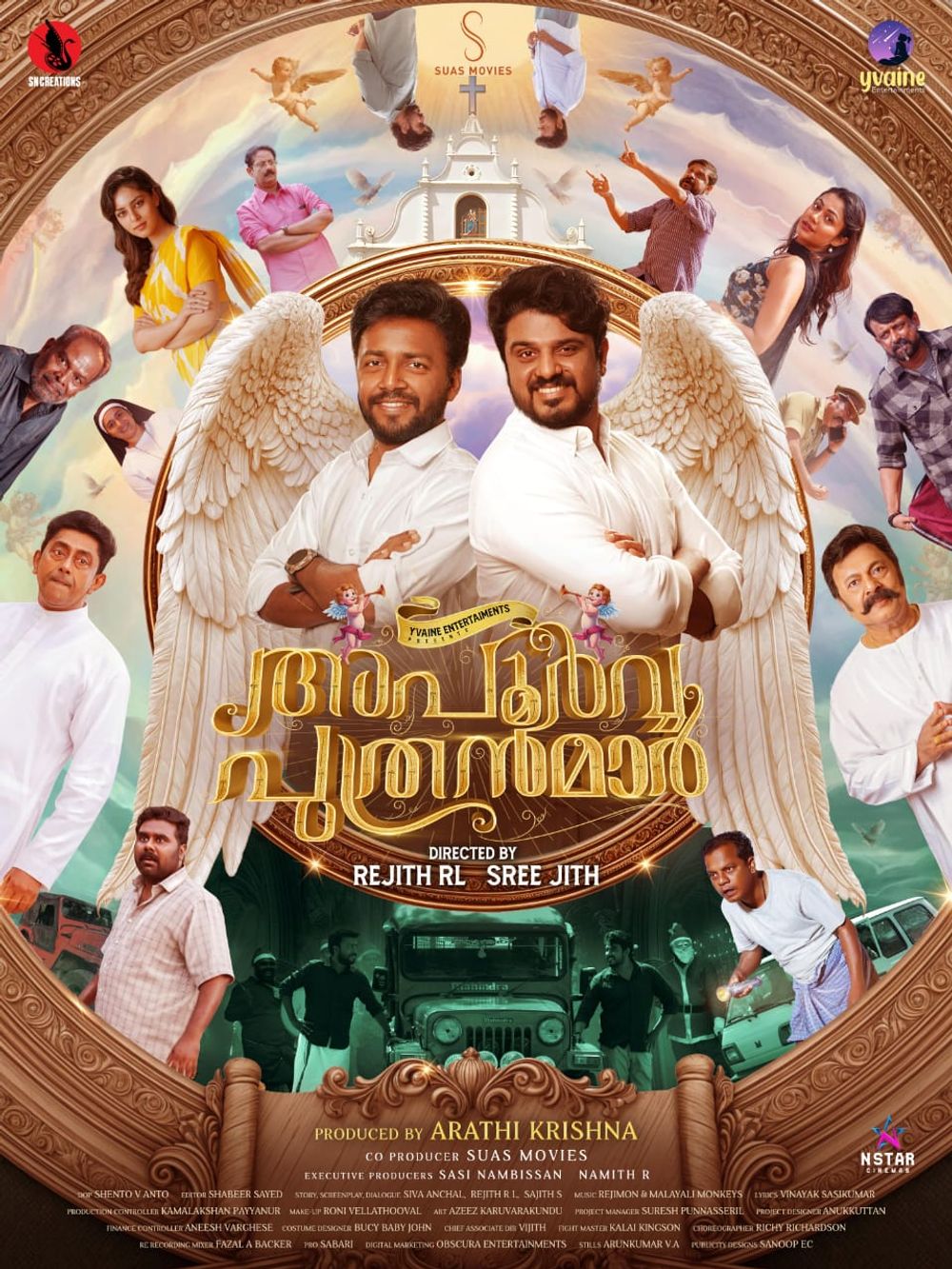 Apoorva Puthranmaar Movie Review