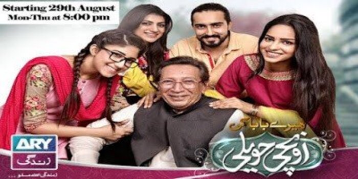 Mere Baba Ki Ounchi Haveli