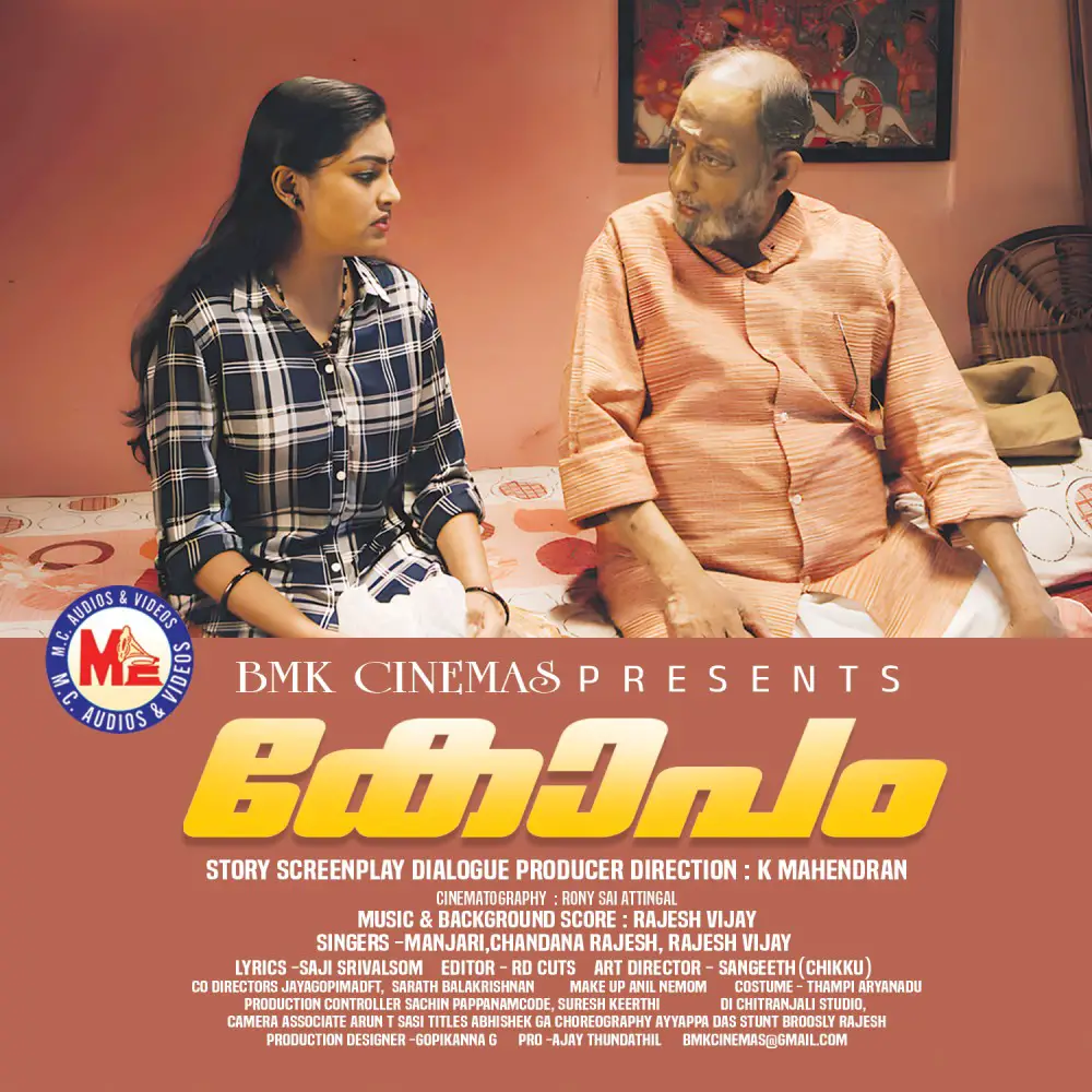 Kopam Movie Review