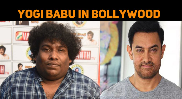 Yogi Babu To Make His Bollywood Debut!