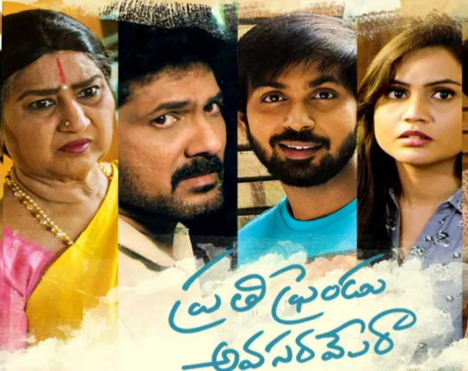Prathi Friendu Avasaramera