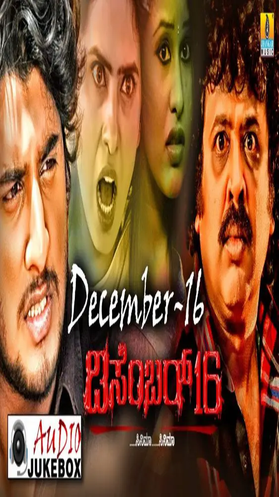 December 16 Movie Review