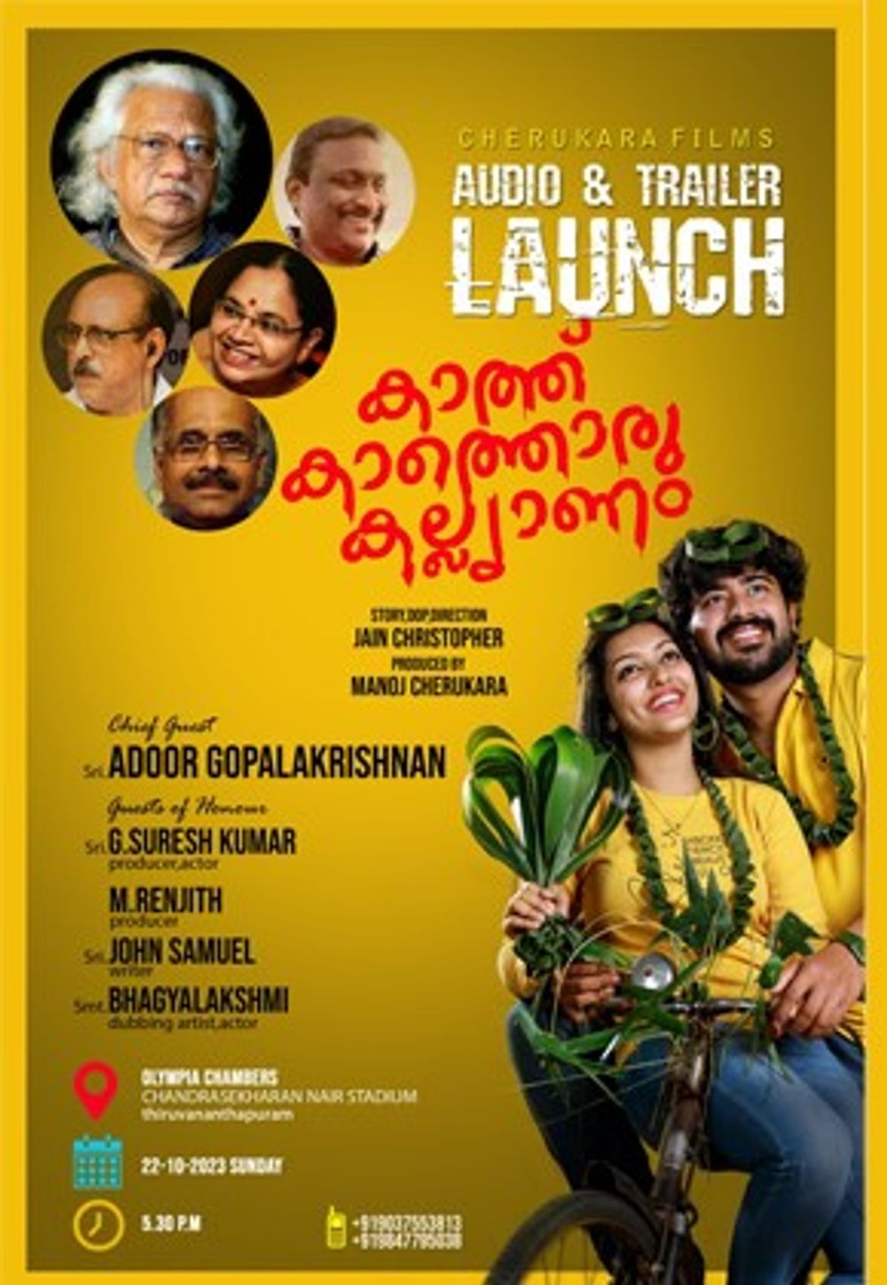 Kaathu Kaathoru Kalyaanam  Movie Review