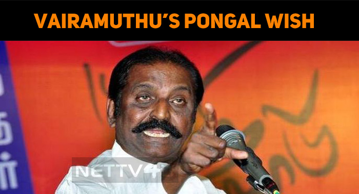 Vairamuthu’s Pongal Wish Is Meaningful!
