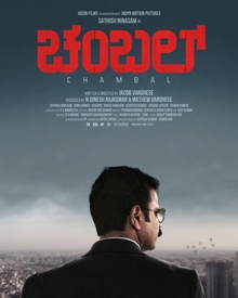 Chambal  Movie Review