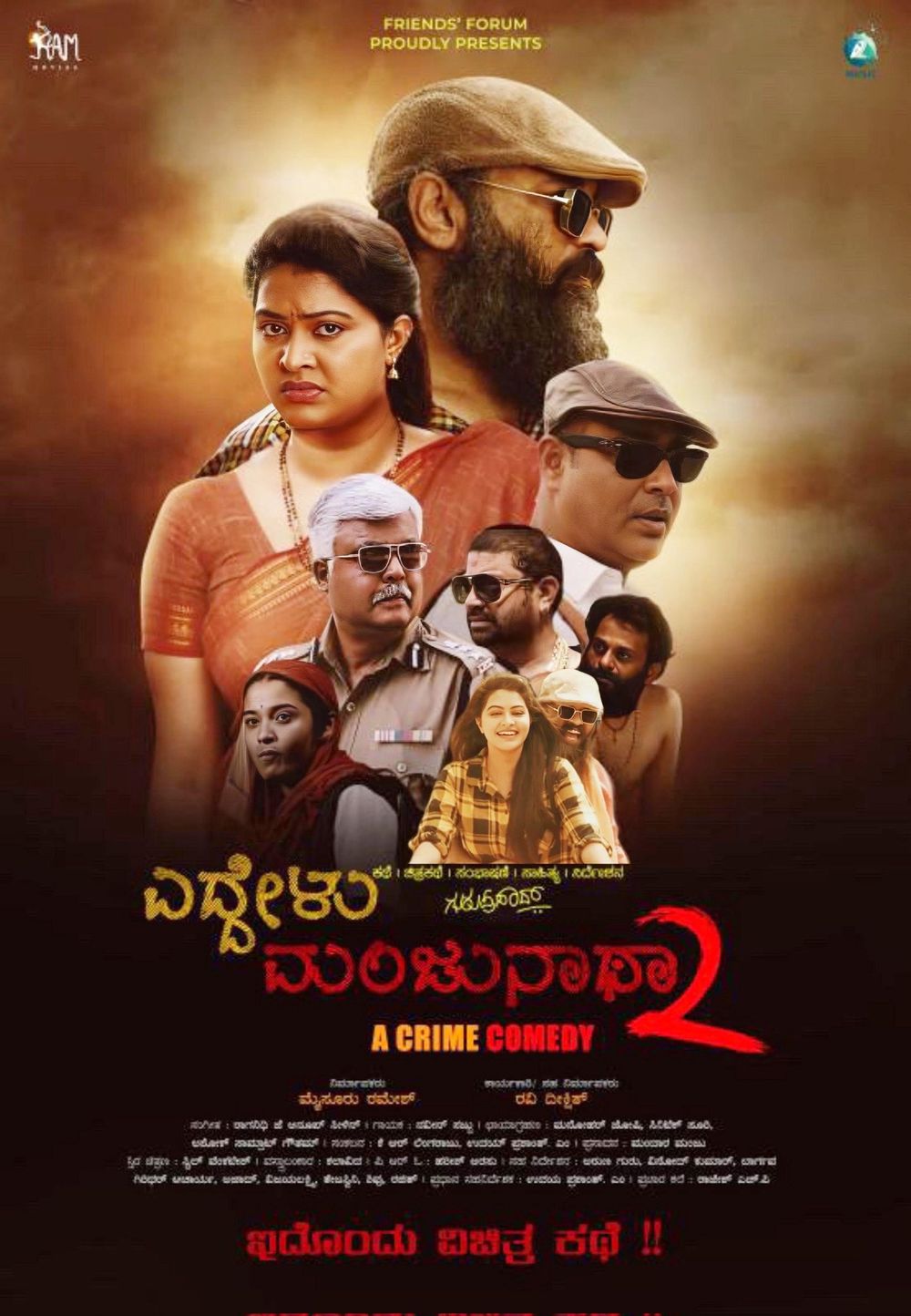 Eddelu Manjunatha 2 Movie Review