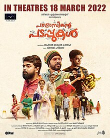 Pathrosinte Padappukal Movie Review